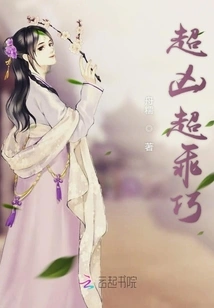 Super Fierce and Super Cute