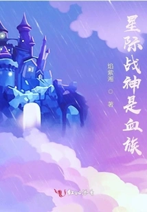 Star War God is a Vampire