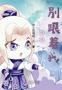 Brother, Don't Follow Me