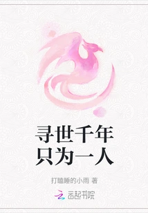 Searching for a Thousand Years for Only One Person