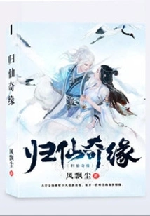 Return to Immortality