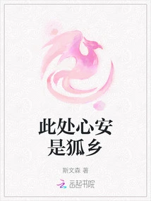 Peace of Mind Here is the Hometown of Foxes