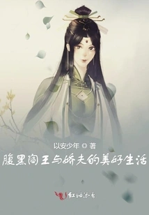 The Wonderful Life of the Sinister King of Hell and His Beloved Husband