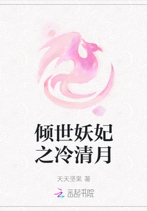 The Fairy Queen: Leng Qingyue