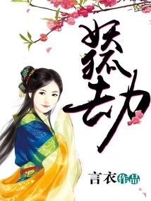 Demon Fox Tribulation