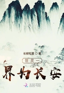 The Sighs of Old Friends for Eternity