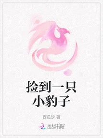 Picked up a Little Leopard