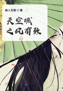 The Wind of Sky City is Good