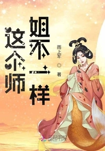 This Senior Sister is Different