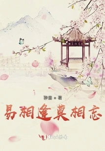 It's Easy to Meet but Don't Forget Each Other