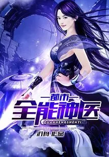 Urban Almighty Doctor