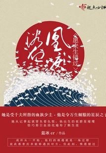 The Bloody Phoenix Moans and Wishes to Miss it in the Next Life