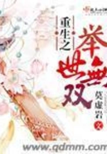 Unparalleled Rebirth