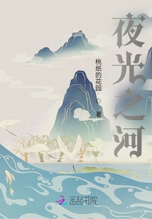 The Luminous River: the Mystery