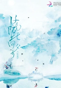 Sword Sound Burns Bones