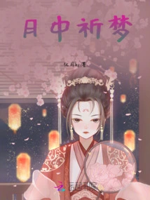 Prayer for Dreams in the Moon