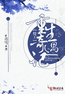 The Adventures of Agent Rebirth