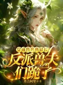 Dressed as the Warden of the Beast World? the Villain Beastmen Kneel Down