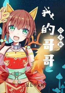 My Little Brother, Don't Run Away