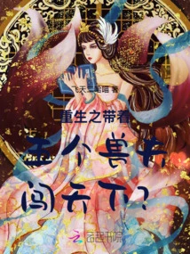 Rebirth and Taking Five Beastmen to Conquer the World? !