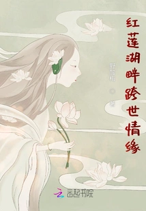 Love Across the World by Honglian Lake