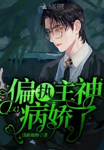 The Paranoid God is Sick Again