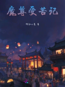 When I Woke Up, I Became a Demon