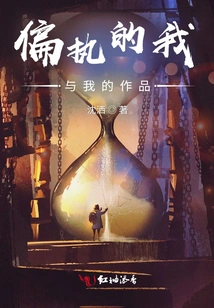 Paranoid Me and My Works