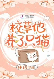 The School Boy Has a Cat