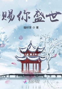 Give You a Prosperous Life