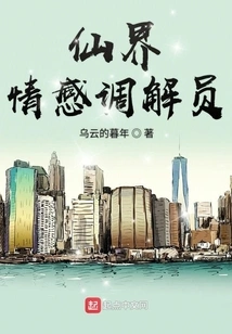 Fairyland Emotional Mediator