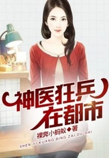 Miracle Doctor and Mad Soldier in the City