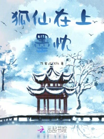 The Fox Fairy is Above: Mo Chen