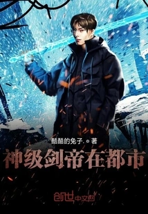 The God-level Sword Emperor is in the City