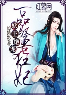 The Demon King's Unparalleled Favor: a First-class Beast Controlling Concubine