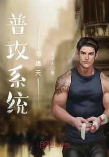 The Basic Attack System Conquers the World