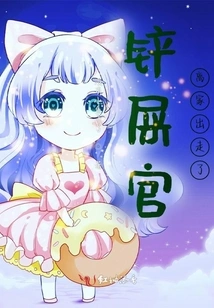 The Shit-sweeper Ran Away from Home