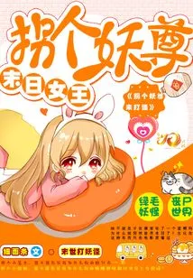 Queen of Doom: Kidnapping a Demon King to Fight Monsters