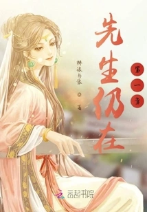 Sir is Still in Chapter 1