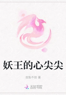 The Heart of the Demon King is Sharp