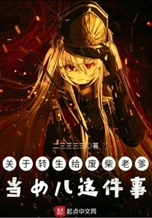 About Being Reincarnated as the Daughter of a Good-for-nothing Father