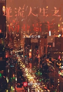 Business Overlord in Countercurrent Life