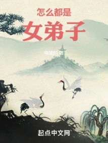 Why Are They All Female Disciples?