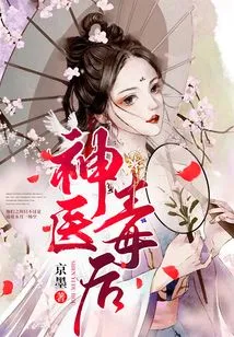 Miracle Cures Poisonous Queen