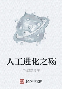 The Tragedy of Artificial Evolution