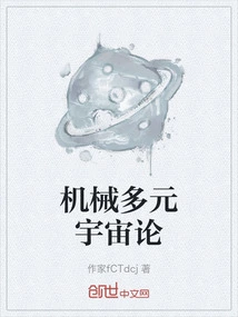 Mechanical Multiverse