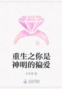 Reborn, You Are God's Preference