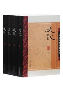 Historical Records (chinese Historical Essentials Series)