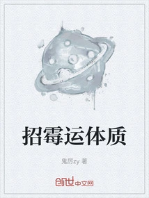 Constitution That Attracts Bad Luck