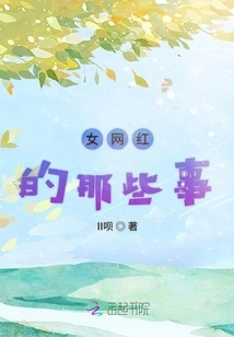 Things About Female Internet Celebrities